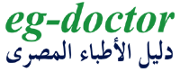 إيجي دكتور - دليل الأطباء المصري